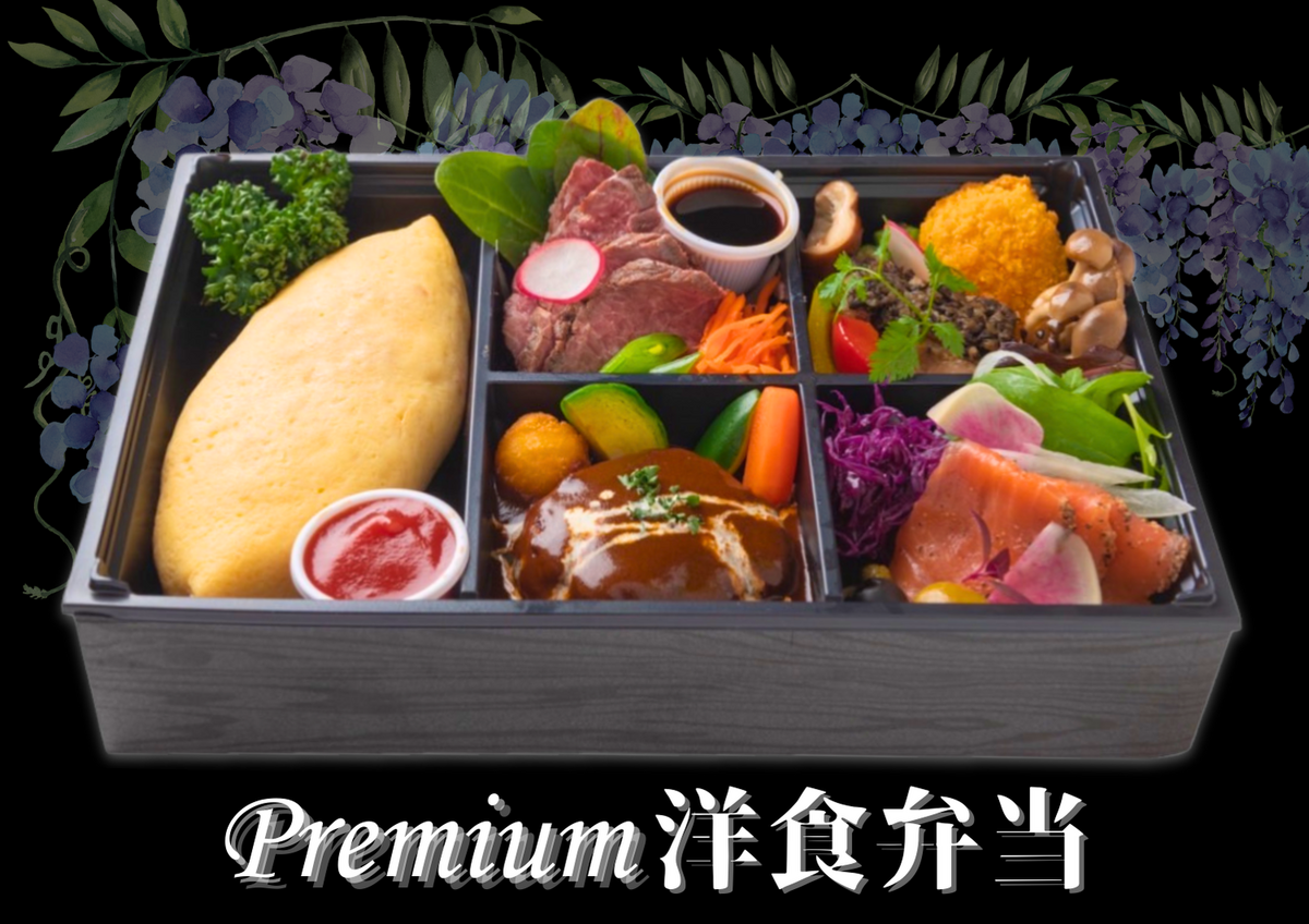Premium Bento