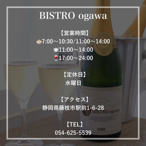 11月の営業日のお知らせ- ̗̀📣

いつもご来店いただき
誠にありがとうございます🙇‍♂️

11/10（日）は特別イベント開催です！
またとない機会ですので
ぜひご予約お待ちしております✨
詳細は固定postをご覧ください🍸
 
 
朝ラー🍜7:00～10:30、11:00～14:00(Lo.13:45)
bistroランチ🍽 11:00～14:00(Lo.13:30)
bistroディナー🍷 17:00～24:00
(food.Lo.23:00、drink.Lo.23:30)
夜パフェ🍨20:00～23:00
(通し営業日に限り14:00～20:00)

今月水曜日は終日定休日となります🌙
 
 
通し営業日と夜パフェお休みの日は
ご確認下さい🗓

ご予約はホームページ、ホットペッパー
お電話で受付中です✨

皆様のご予約・ご来店お待ちしております👨‍🍳

 

@bistro.ogawa
#Bistroogawa
#ビストロオガワ
#営業日カレンダー