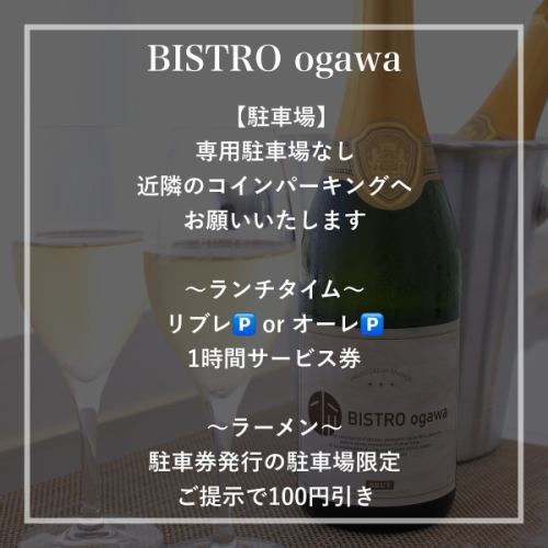 11月の営業日のお知らせ- ̗̀📣

いつもご来店いただき
誠にありがとうございます🙇‍♂️

11/10（日）は特別イベント開催です！
またとない機会ですので
ぜひご予約お待ちしております✨
詳細は固定postをご覧ください🍸
 
 
朝ラー🍜7:00～10:30、11:00～14:00(Lo.13:45)
bistroランチ🍽 11:00～14:00(Lo.13:30)
bistroディナー🍷 17:00～24:00
(food.Lo.23:00、drink.Lo.23:30)
夜パフェ🍨20:00～23:00
(通し営業日に限り14:00～20:00)

今月水曜日は終日定休日となります🌙
 
 
通し営業日と夜パフェお休みの日は
ご確認下さい🗓

ご予約はホームページ、ホットペッパー
お電話で受付中です✨

皆様のご予約・ご来店お待ちしております👨‍🍳

 

@bistro.ogawa
#Bistroogawa
#ビストロオガワ
#営業日カレンダー