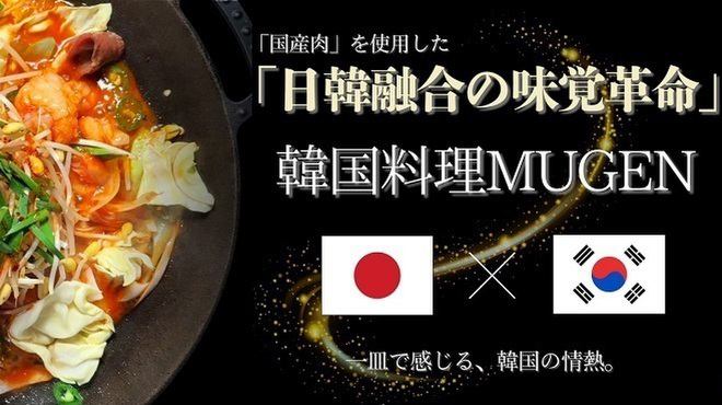 「手作り」にこだわった本場韓国料理や焼肉を堪能!タコ鍋やプデチゲ等の韓国鍋も人気!