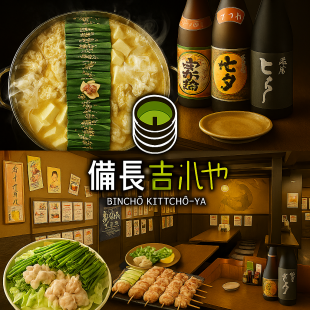 【烤鸡串&杂菜火锅☆博多美味套餐】包含2小时畅饮★4500日元（含税）