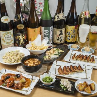 【当日OK】3000円飲み会プラン　料理4品＋90分飲み放題付き