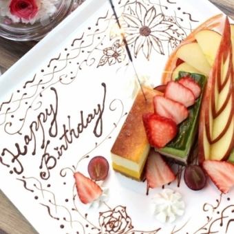 ＜お祝い事や特別な日に！＞メッセージプレート付き！　全9品　6000円　