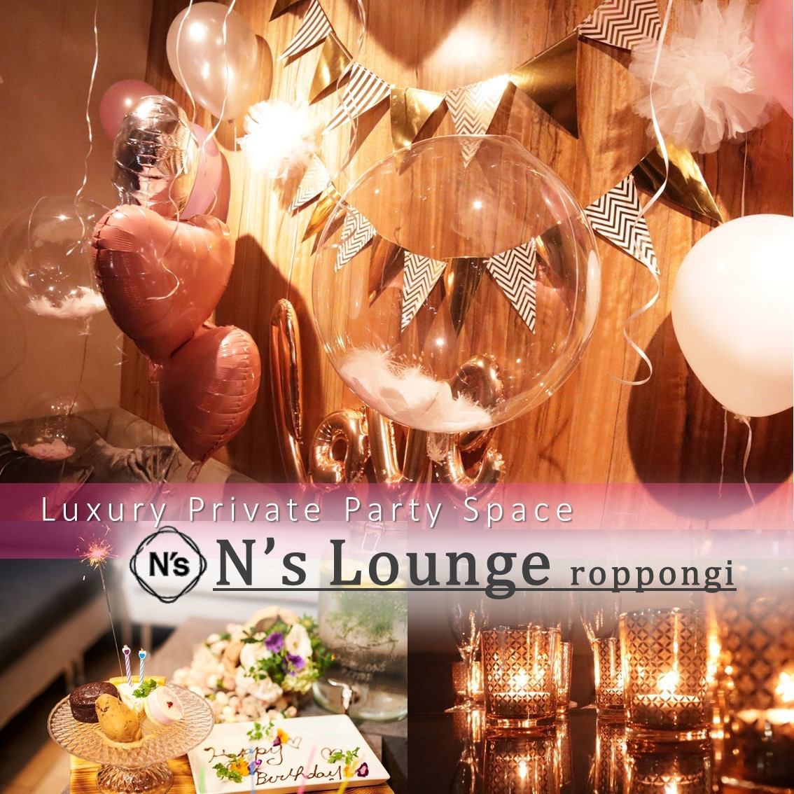 [High-quality party in a luxury private room-] Karaoke private room with balloon decoration PARTY ★