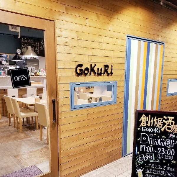 ≪Access≫ We are close to the station, approximately 9 minutes walk from the south exit of Hiratsuka Station on the JR Tokaido Main Line, making it easy for anyone to stop by.We offer a wide variety of food and drinks, including game dishes shipped directly from Izu and delicious lamb chops! We look forward to your visit.