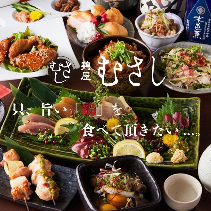 [Near Daimon/Hamamatsucho Station] A private-room izakaya that boasts brand-name chicken and Kyushu cuisine | All seats are private rooms | Smoking is allowed at your seats!