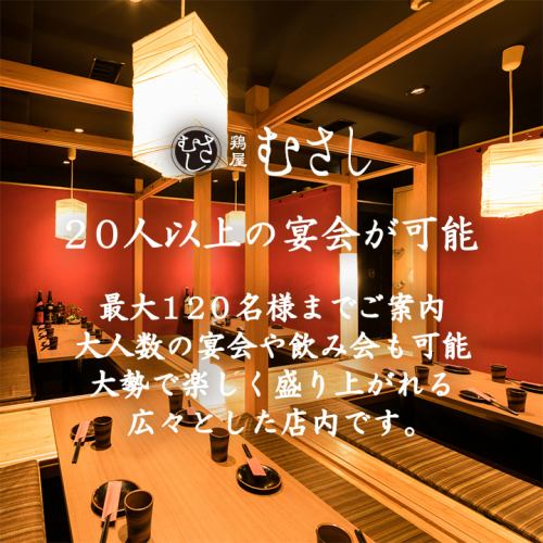 <p>[Groups welcome] The spacious restaurant can accommodate up to 120 people, making it ideal for large parties such as company banquets and farewell parties in Hamamatsucho.We also have private rooms available for groups, so you can enjoy your party to the fullest without worrying about those around you.Please use it for various banquets.</p>