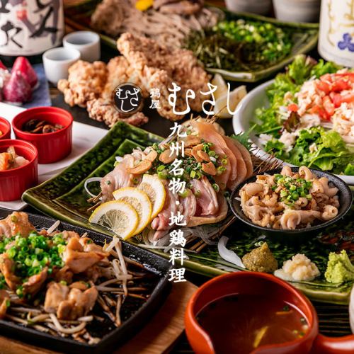 [Special dishes] We have a wide selection of Kyushu specialties and local chicken dishes.