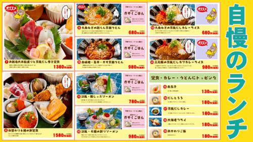 ☆Extensive lunch menu☆