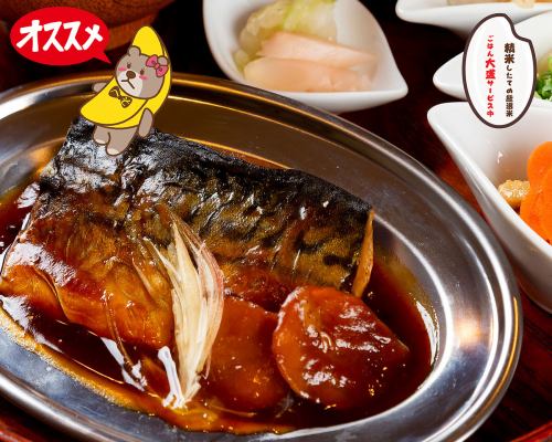 自製味噌燉鯖魚和京都風味大石燒套餐