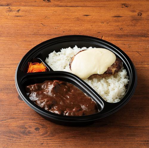 チーズハンバーグ黒カレー弁当 120g
