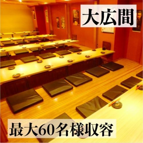 There is a private room that can accommodate up to 60 people