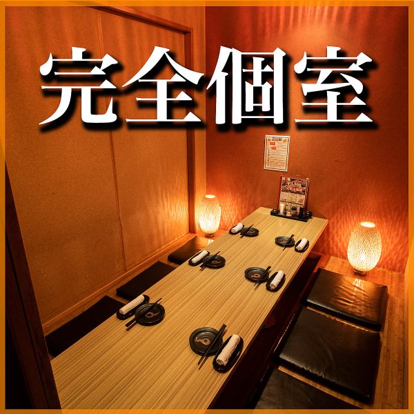 [Completely private room] Fully equipped with a horigotatsu private room that can be used by 2 to 50 people! Available for 2, 6, 8, 10, or 20 people according to the number of people. For a private room reservation, please select a seat marked with [Private room].