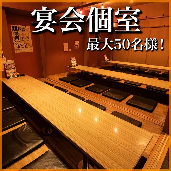 [Private room for banquet] The private room of Tatsuno, where you can relax and relax, is also OK for welcome and farewell parties and entertainment!