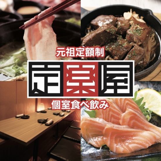 Perfect for a girls' night out! The bill limit is 3,300 yen. A popular restaurant with a flat rate system!