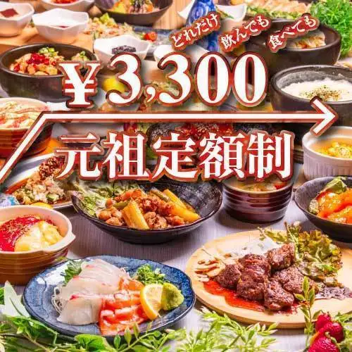 If your bill exceeds 3300 yen, you get all-you-can-eat and drink! A great deal at 3300 yen (tax included)!