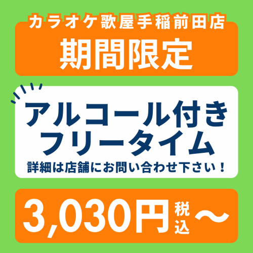 唱卡拉OK唱到天亮！