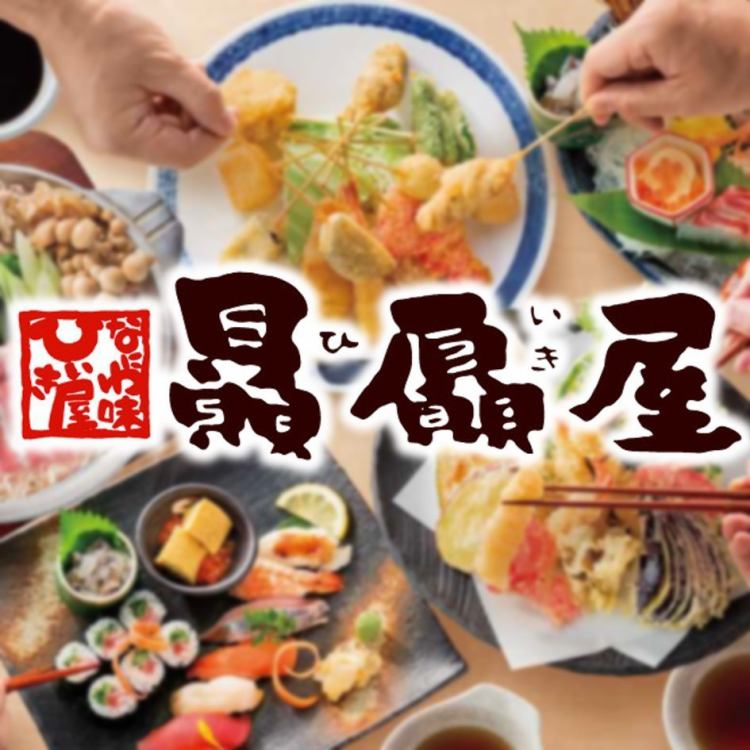 贔屓屋 Hep通り店 公式