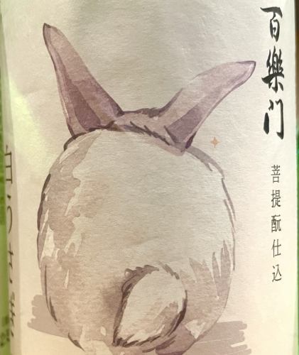 限定入荷のお酒も★売切御免★