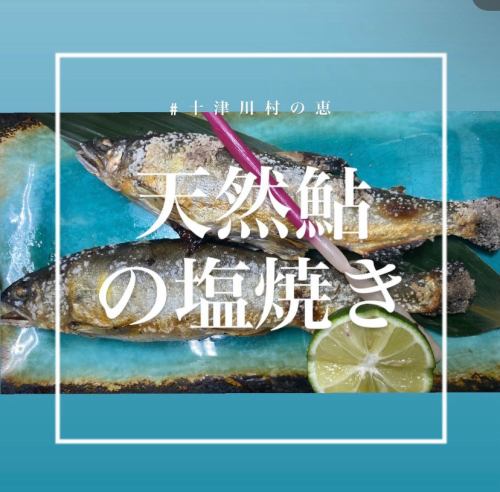 奈良県産の天然鮎の塩焼き定食が1,200円(税込)
