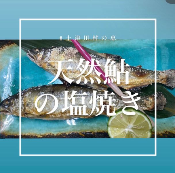 奈良県吉野郡は十津川村の天然の鮎を仕入れてます!!