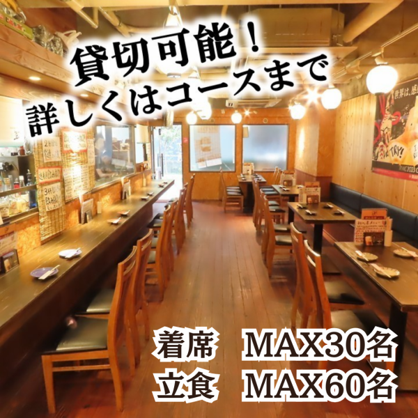 【貸切・宴会に最適◎】様々な宴会にご対応しております！半個室も完備しております