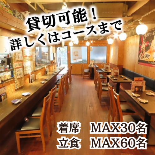 【貸切・宴会に最適◎】様々な宴会にご対応しております！半個室も完備しております