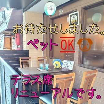 【テラス席★お席のみご予約】 1日1組限定※こちらお席のみ（最大6名様）ペット同伴可能◎