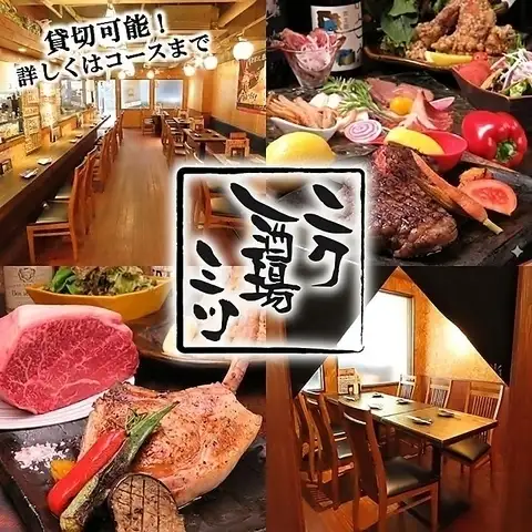 【텐진】신감각 선술집 「육주장 미츠」싸다! 좋다! 고품질! 고기는 정육점 직영입니다♪