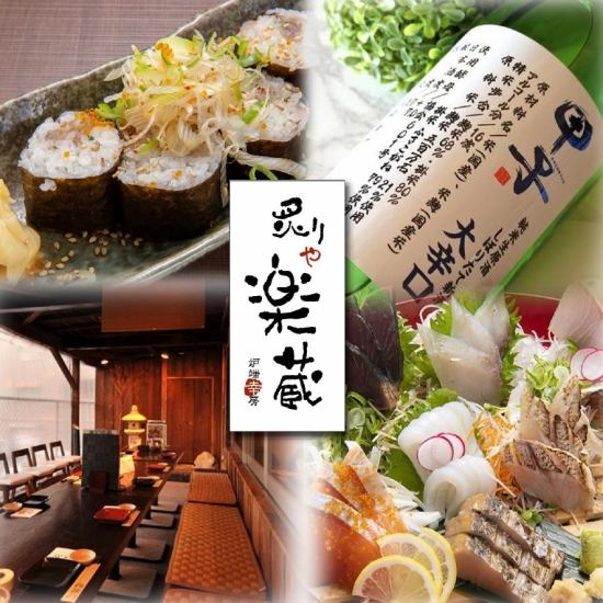 【1분으로부터도 환영합니다!】지바현의 식재료・일본술을 다수 갖추고 있습니다.