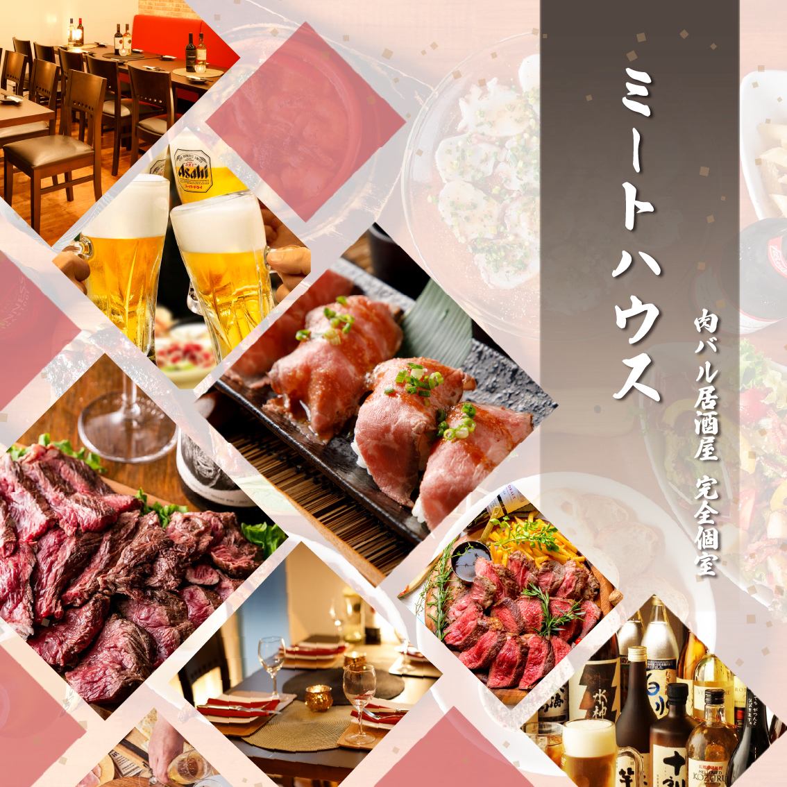 齊全的私人座位◎可以享受迷失牛肉的輕鬆無限暢飲方案3,300日元起！