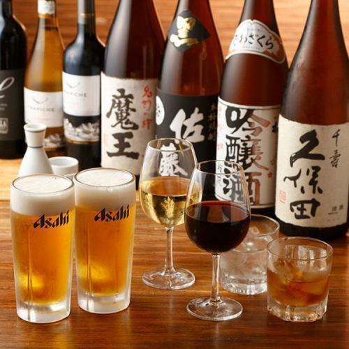 生ビール含む50種以上のドリンク！2H飲み放題付 2,000円