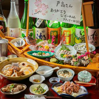 [Funemori course] For a banquet ◎Gorgeous fresh fish sashimi with a message! [120 minutes of all-you-can-drink included]