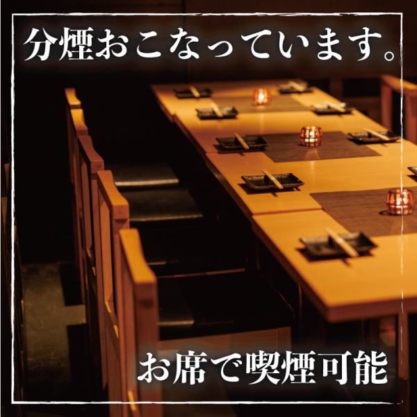 店内は和情緒溢れる寛ぎの空間！落ち着いた雰囲気の席でゆっくりとお過ごしいただけます！当店は少人数様から団体様までご利用可能ですので、飲み会や宴会だけでなく、デート・接待などにも是非、【芝の鳥一代】をご利用ください！