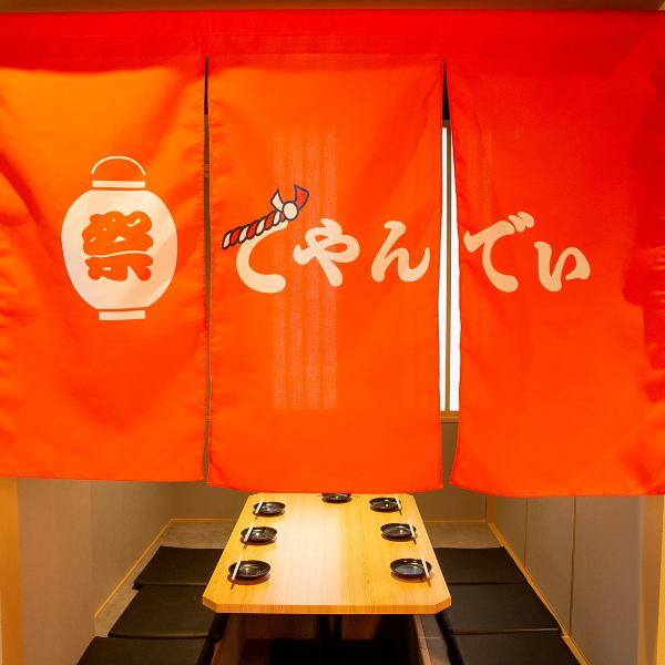 Stall private room ◆Please forget the time and relax while feeling the atmosphere.You can enjoy your own space in a calm atmosphere ♪ Because we guide you in a completely private room, it is perfect for group parties, girls' nights, entertainment, and drinking with good friends ◎