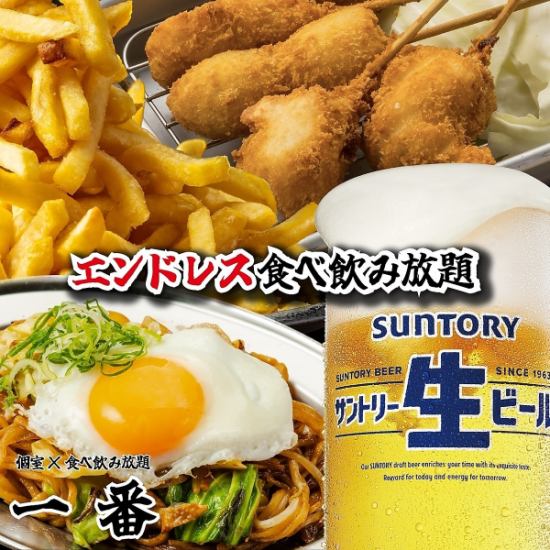 最大品数170種！！大小個室◆2h食べ飲プランが2500円～OK！