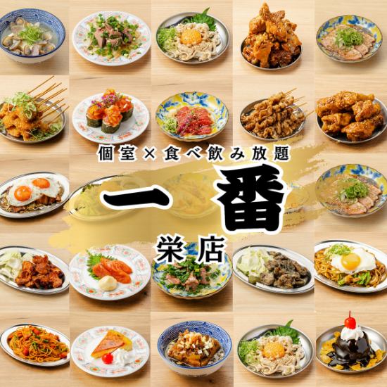 最大品数170種！！大小個室◆2h食べ飲プランが2500円～OK！