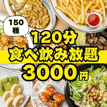 ◆話題沸騰/2h◆焼き鳥、鮮魚、肉寿司、他4種の鍋＋居酒屋メニュ-各◆150種食べ飲み4000→