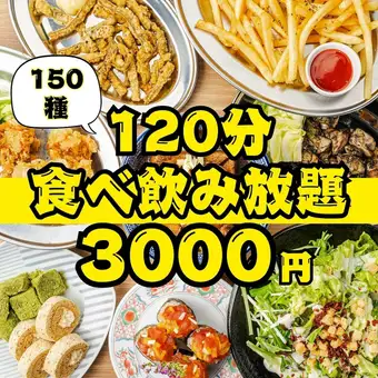 ◆話題沸騰/2h◆焼き鳥、鮮魚、肉寿司、他4種の鍋＋居酒屋メニュ-各◆150種食べ飲み4000→