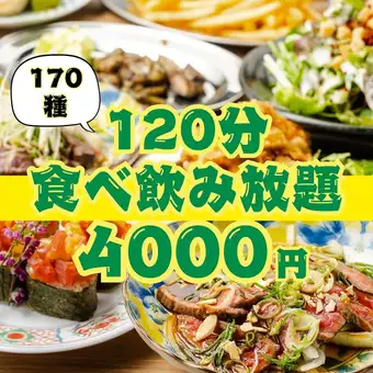 ◆プレミアム/2h◆看板メニュー+当店自慢全品OK●ステーキ,肉寿司,各種海鮮◆170種食べ飲5000→