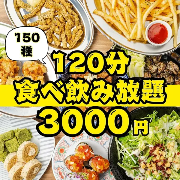 ◆話題沸騰/2h◆焼き鳥、鮮魚、肉寿司、他4種の鍋＋居酒屋メニュ-各◆150種食べ飲み4000→3000円