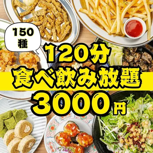 ◆話題沸騰/2h◆焼き鳥、鮮魚、肉寿司、他4種の鍋＋居酒屋メニュ-各◆150種食べ飲み4000→3000円