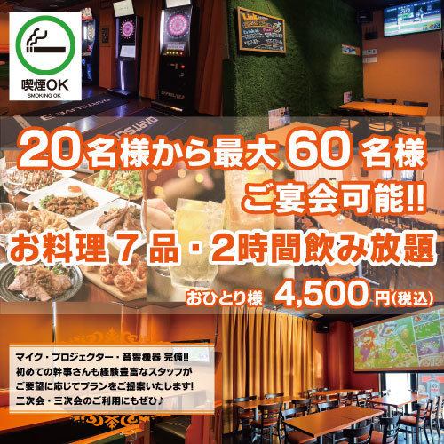 【研究学園駅近く！】【貸し切り可能！】ダーツやスポーツ観戦ができるスポーツバー★