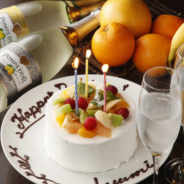 お誕生日やお祝いのサプライズも当店にお任せ♪