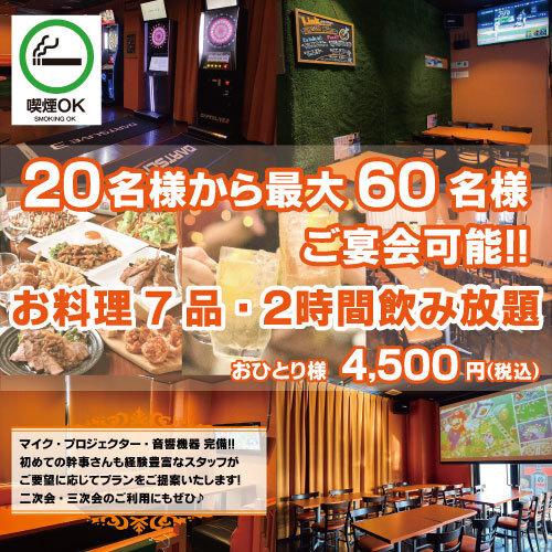 営業時間外の貸切も大歓迎♪どんな貸切も当店におまかせください◎