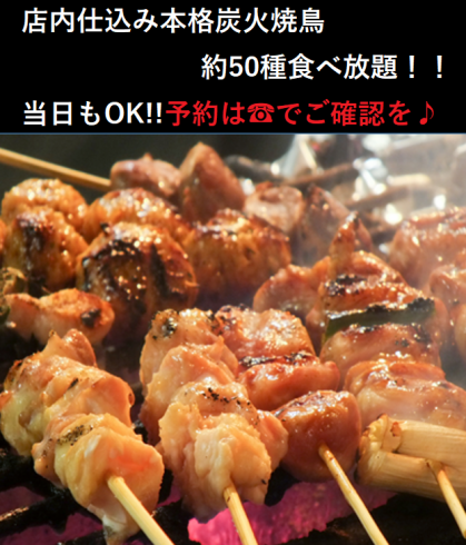 個室完備の人気店★最大80名!食べ放題＆飲み放題メニュー全400種！オーダーバイキング