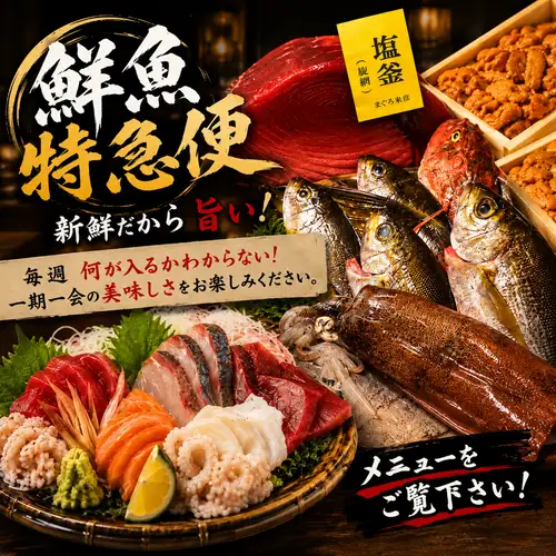 京料理職人の目利き！週初めがねらい目！仲卸直行便！！