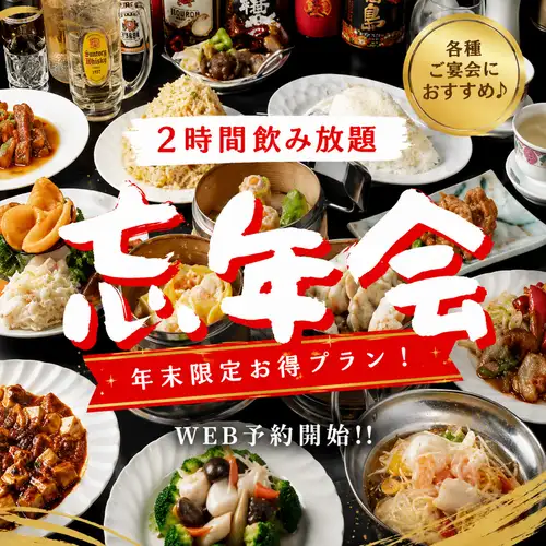 3時間飲み放題コース♪