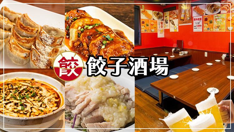 旨い・安いの本格中華&居酒屋メニューの数々