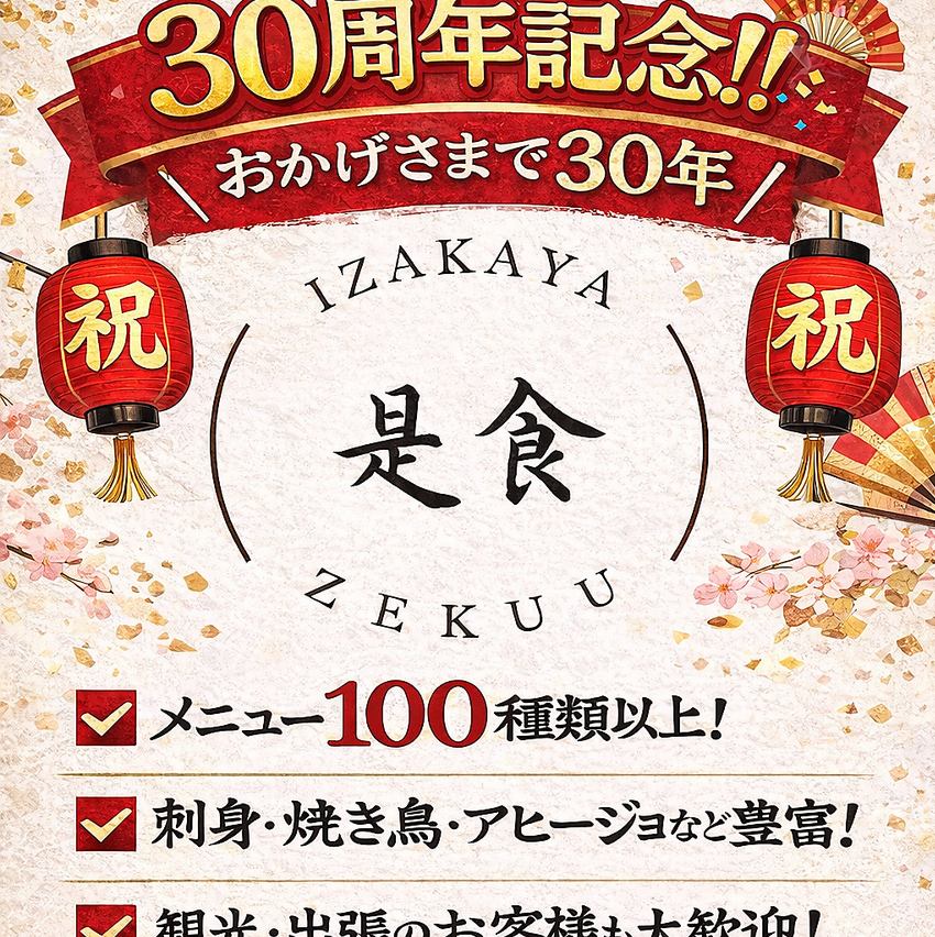 隠れ家風のお店で、工夫をこらした料理やお酒を堪能♪